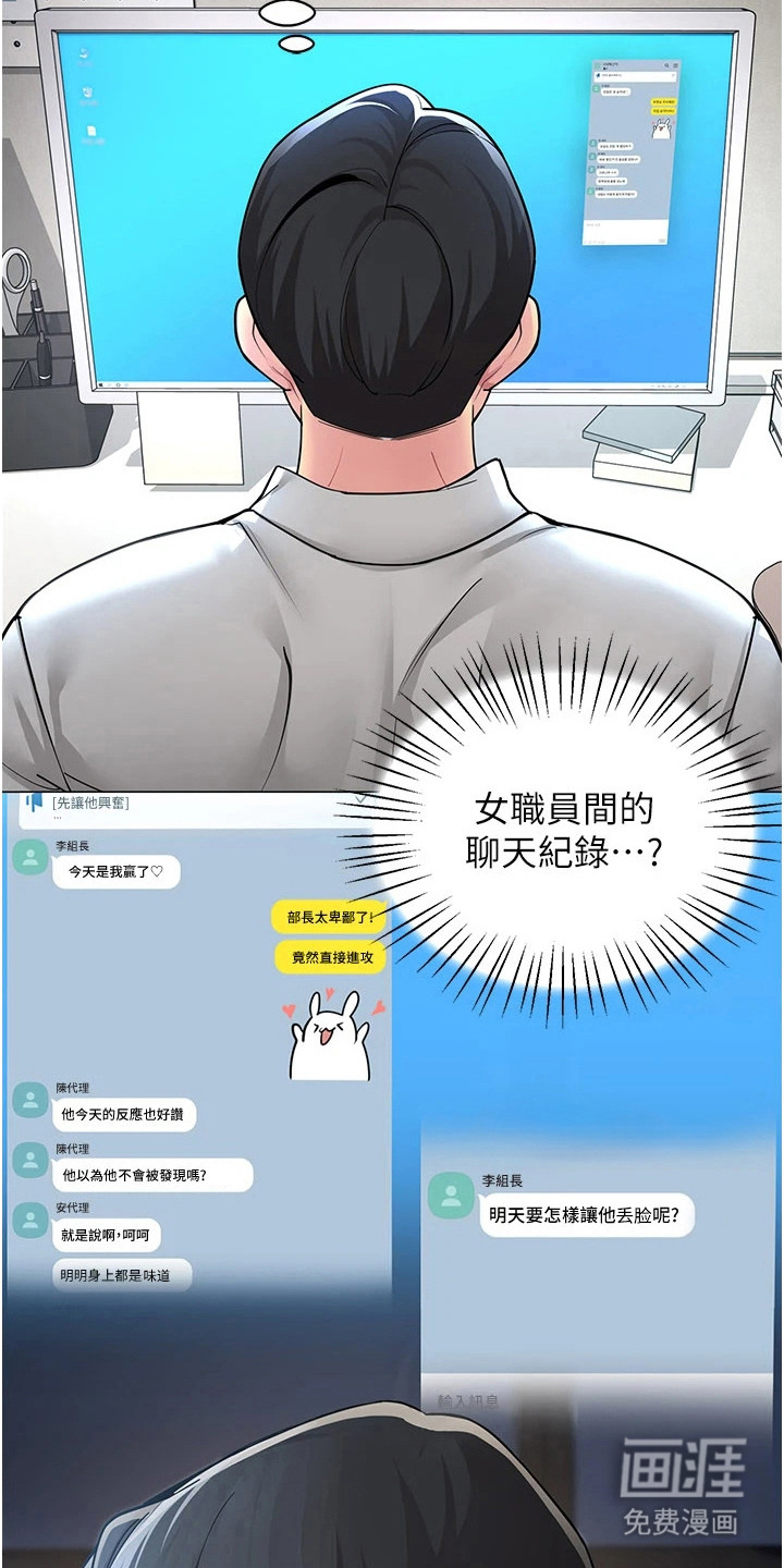 第3话：第3章：聊天记录预览分镜