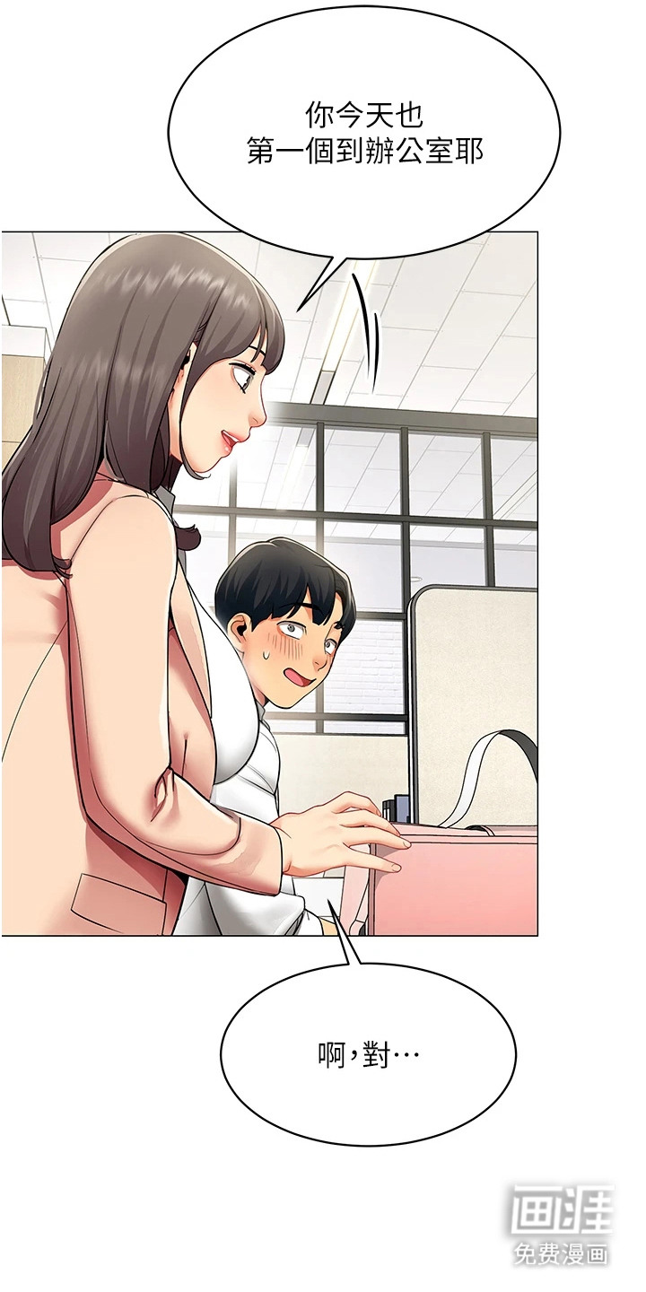 第4话：第4章：视线预览分镜
