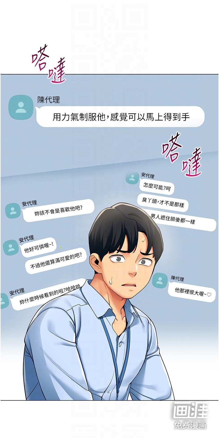 第5话：第5章：烦躁预览分镜