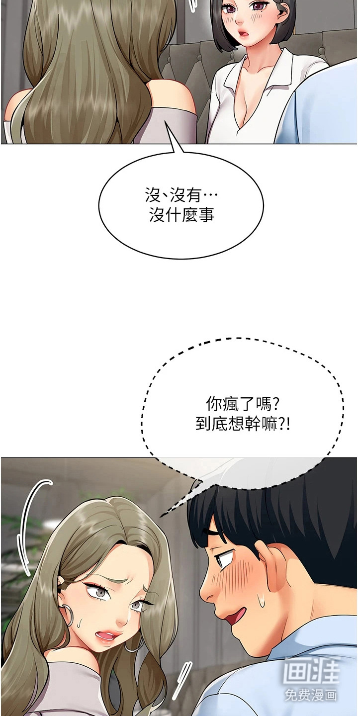 第8话：第8章：忘记锁门预览分镜