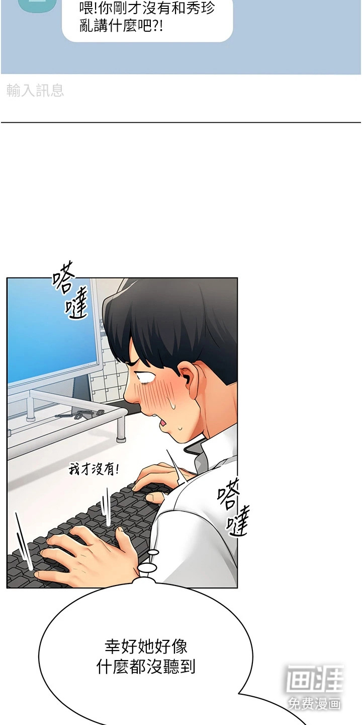 第13话：第13章：单独见面预览分镜