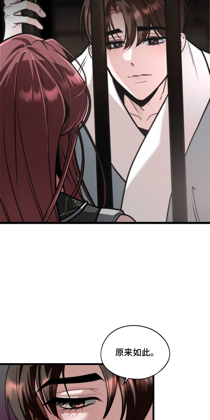 第11话：第11章：私奔预览分镜