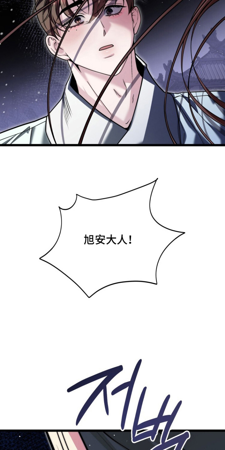 第12话：第12章：诅咒的痕迹预览分镜