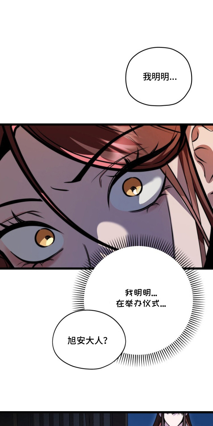 第14话：第14章：自作主张预览分镜