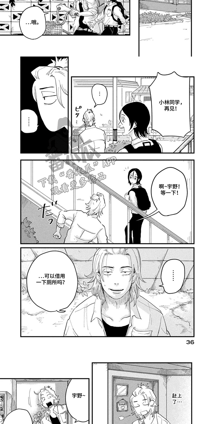 第4话：第4章：回家再哭预览分镜