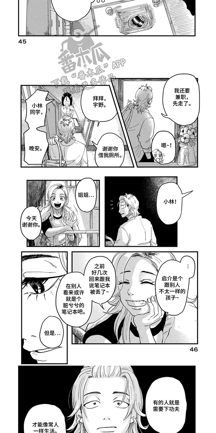 第5话：第5章：分类预览分镜