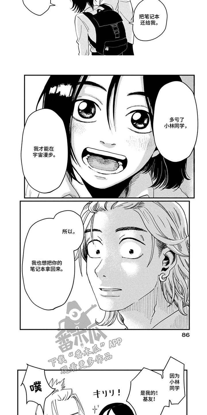 第9话：第9章：我行我素预览分镜