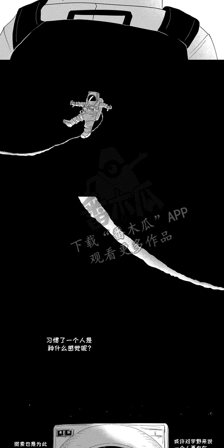 第13话：第13章：跟我说预览分镜