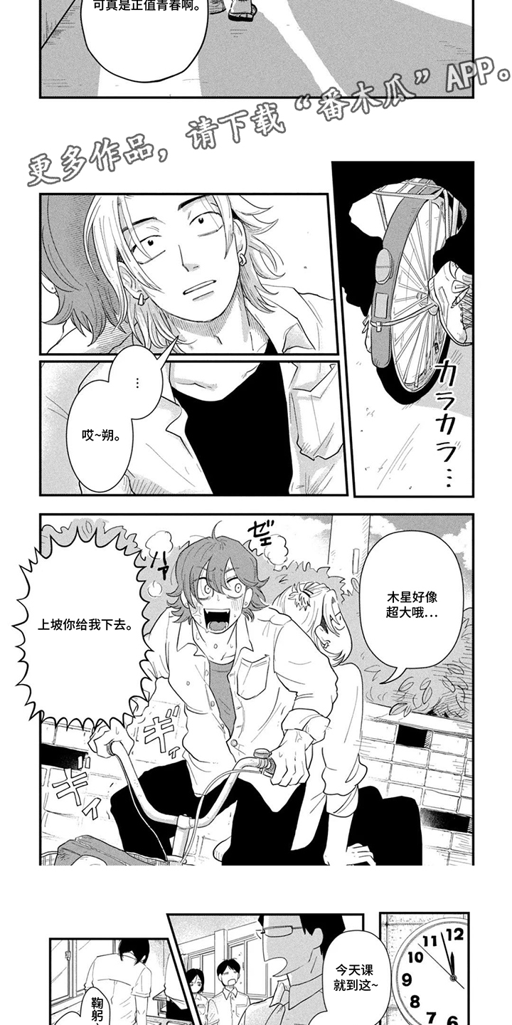 第15话：第15章：社长预览分镜