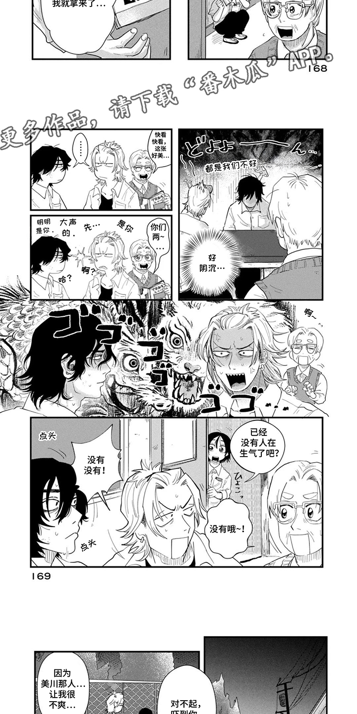 第17话：第17章：阴暗的家伙预览分镜