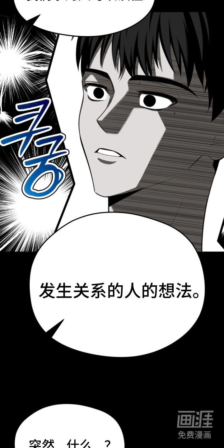 第1话：第1章：倒霉事预览分镜