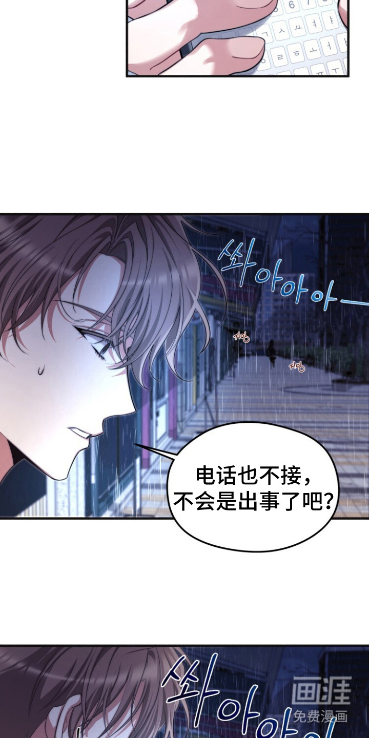 第2话：第2章：怪怪的预览分镜