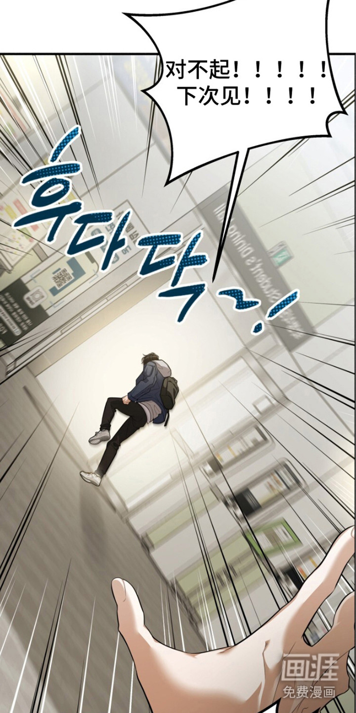 第6话：第6章：要疯了预览分镜