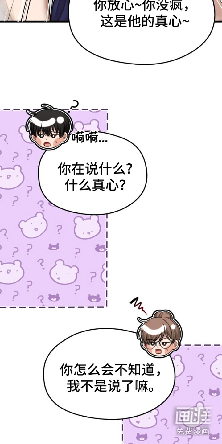 第7话：第7章：开导预览分镜