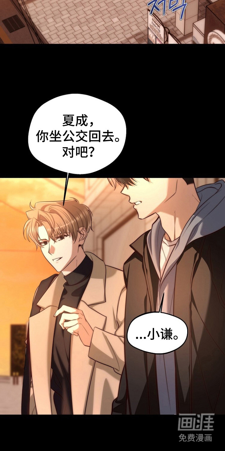 第11话：第11章：恋爱运势预览分镜