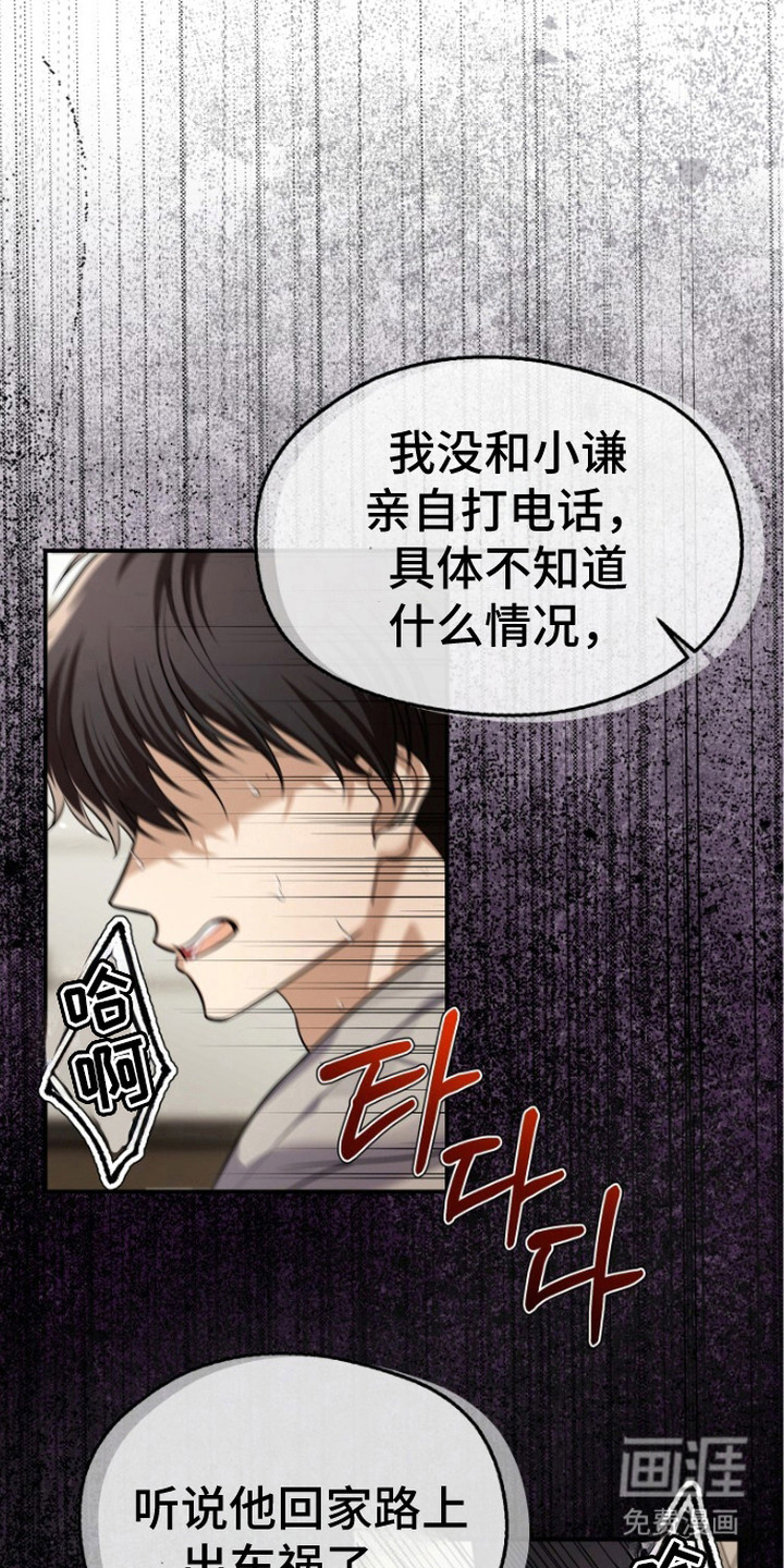 第14话：第14章：挽留预览分镜