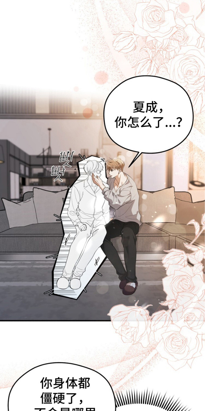 第4话：第4章：读心预览分镜