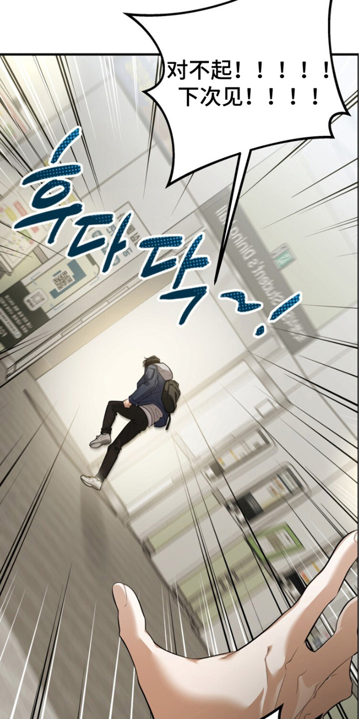 第6话：第6章：要疯了预览分镜