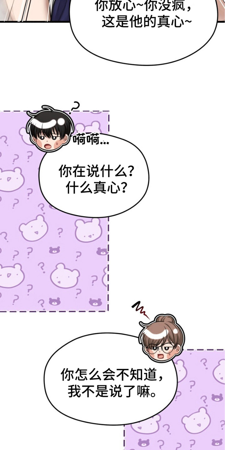 第7话：第7章：开导预览分镜
