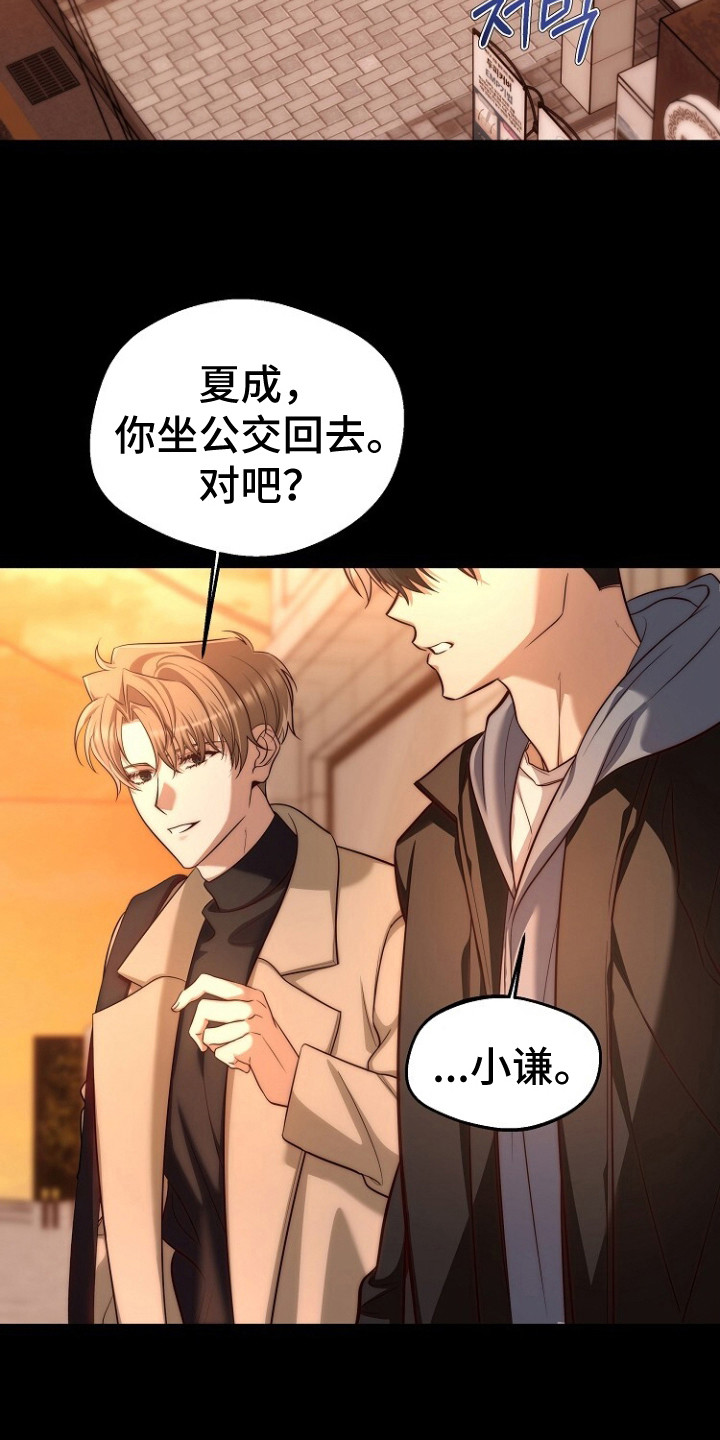 第11话：第11章：恋爱运势预览分镜
