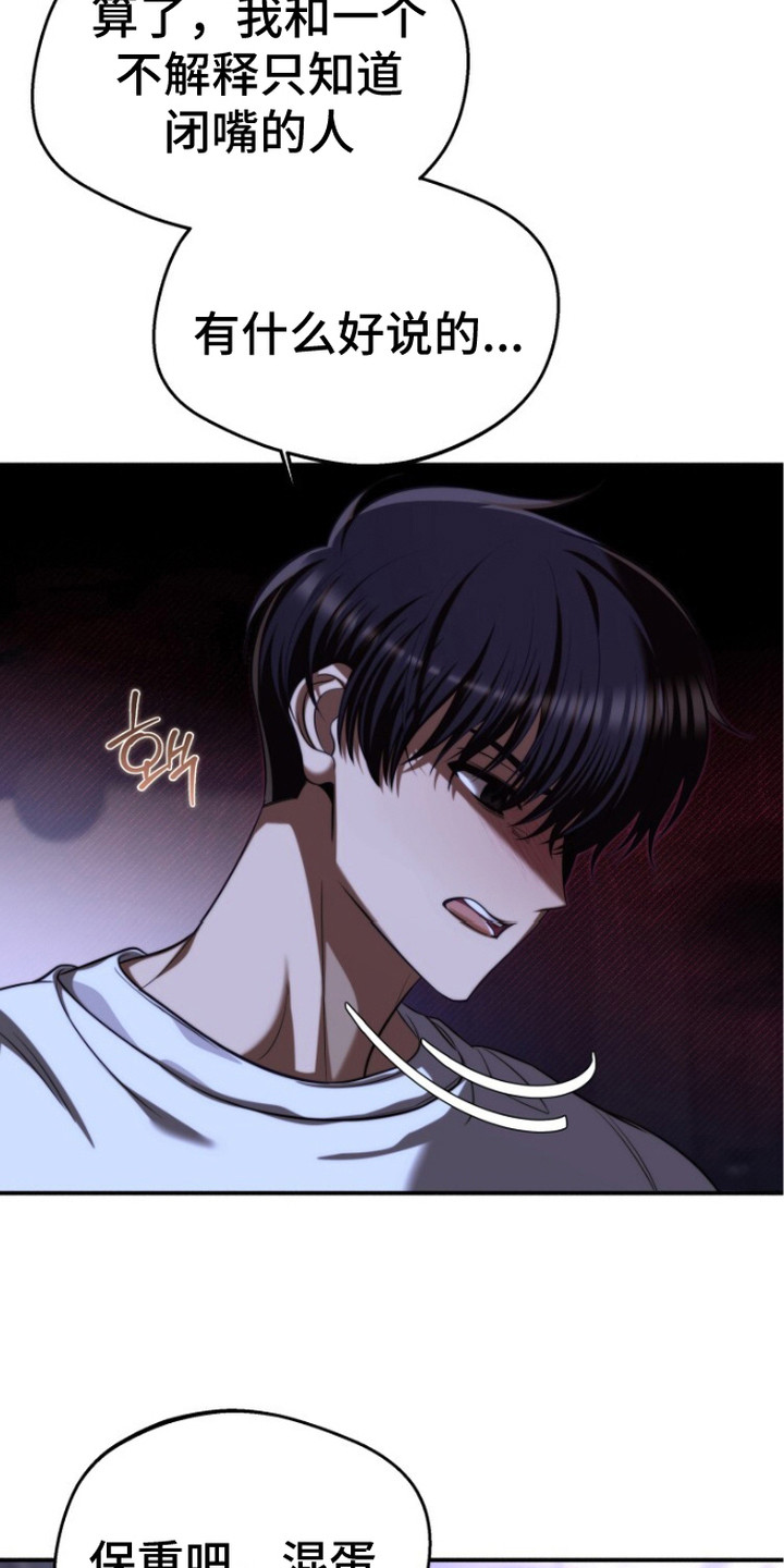 第15话：第15章：表白预览分镜