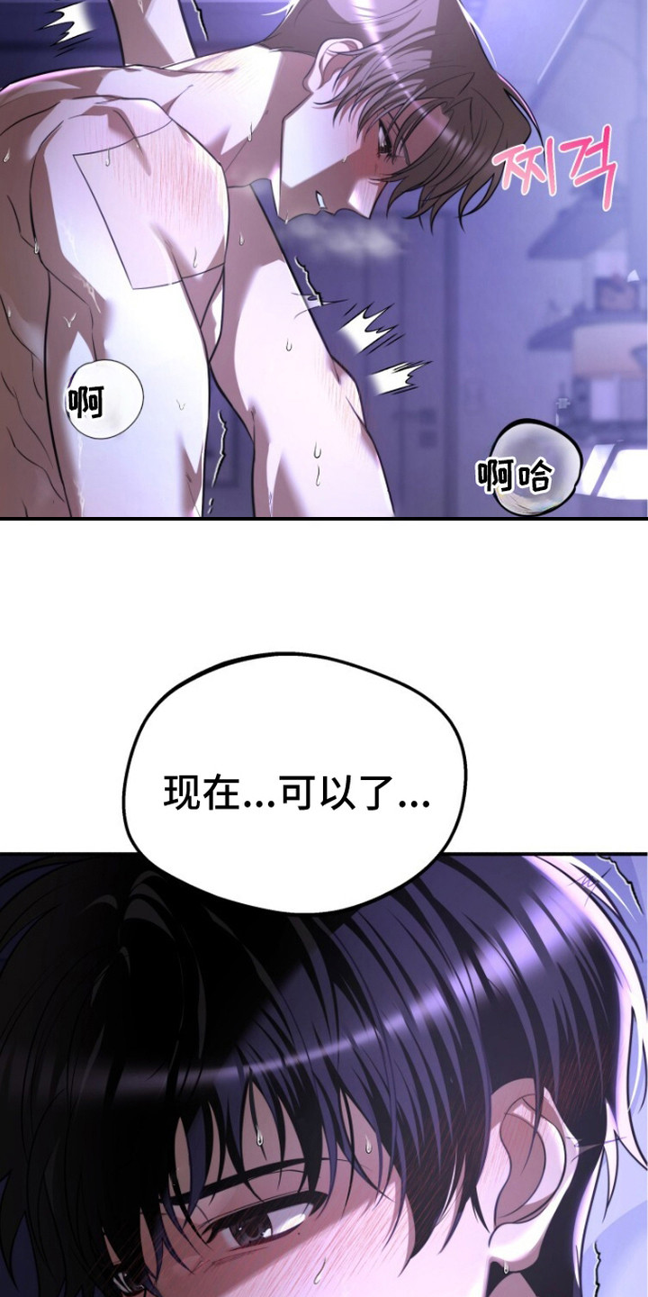 第16话：第16章：一直在一起（完结）预览分镜
