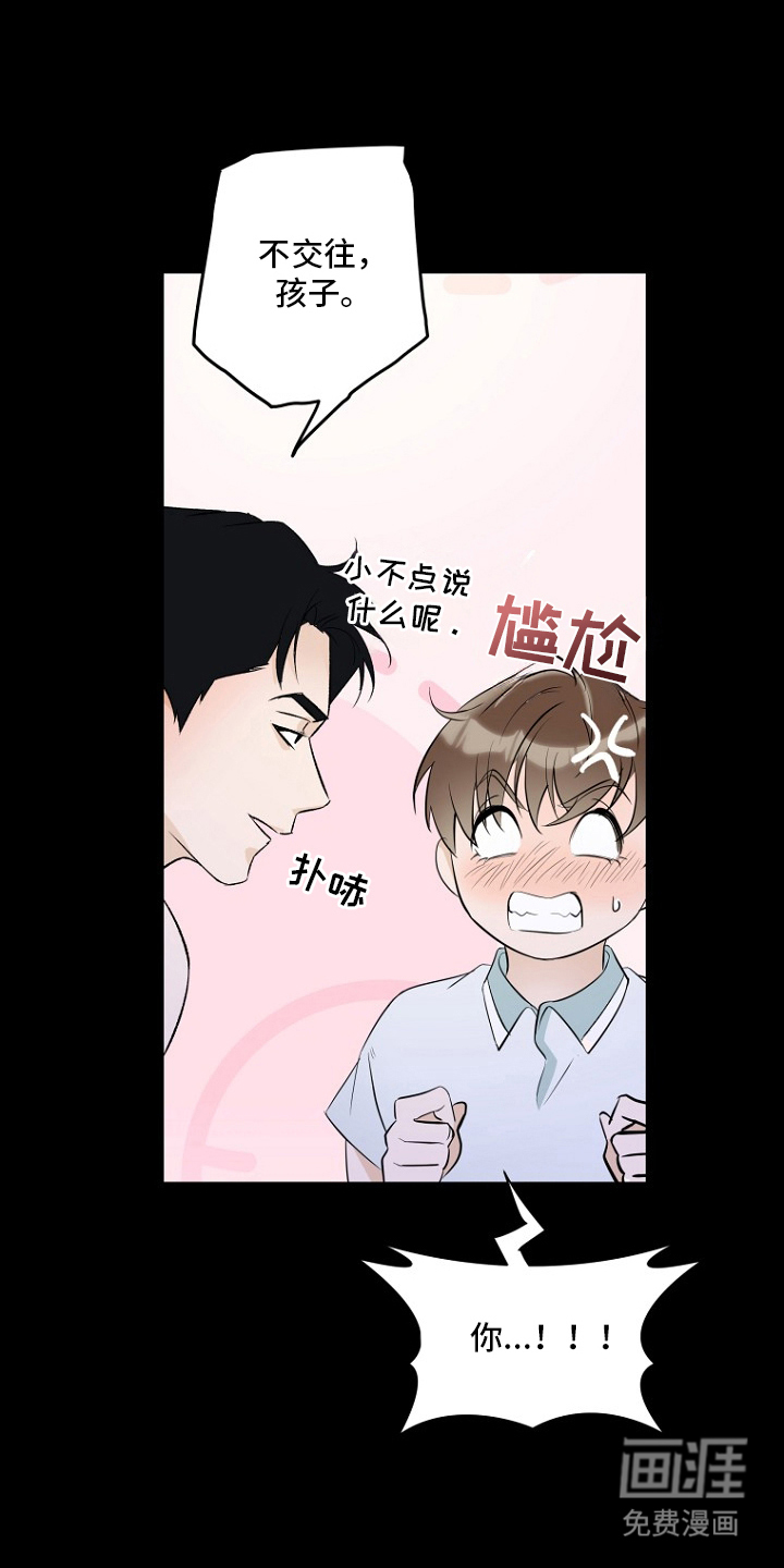 第2话：第2章：免费的酒预览分镜