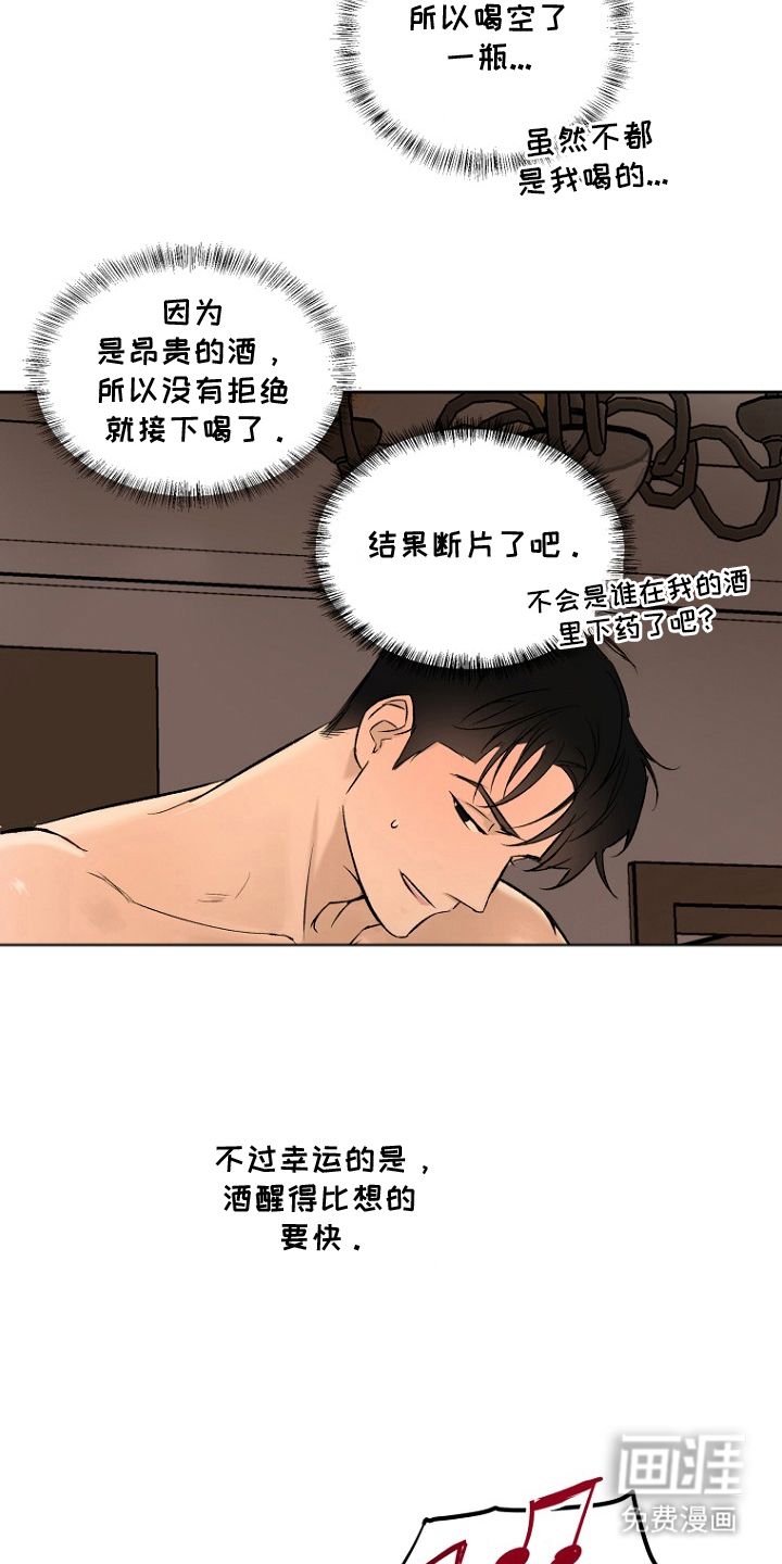 第3话：第3章：陌生的电话预览分镜