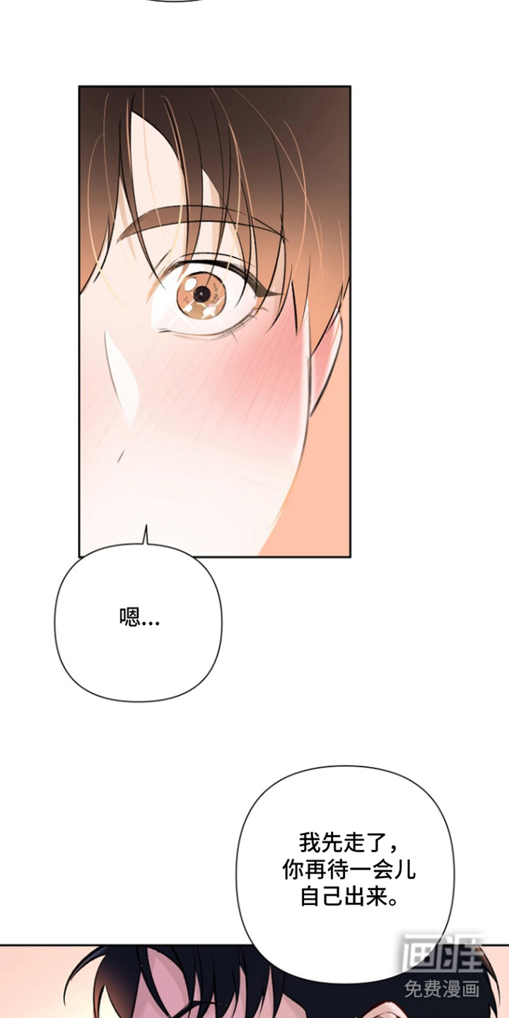 第7话：第7章：可爱的跟踪狂预览分镜