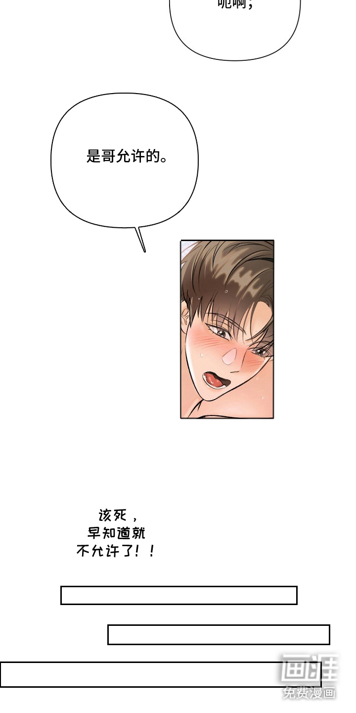 第8话：第8章：很多的问题预览分镜