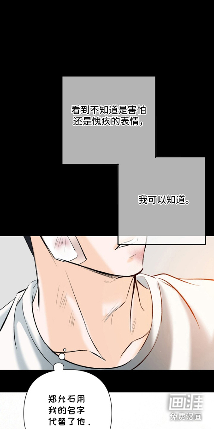 第9话：第9章：想起来预览分镜