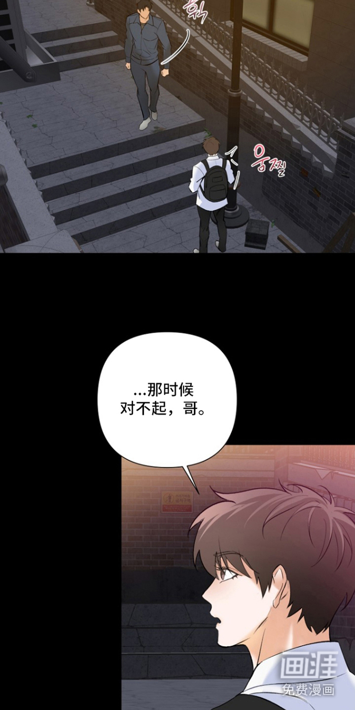 第10话：第10章：装睡预览分镜