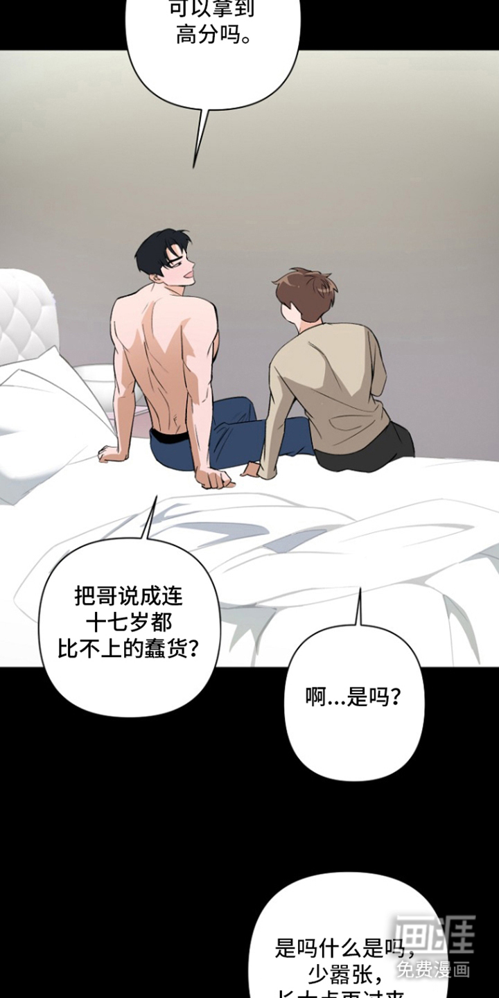 第12话：第12章：让人心动预览分镜