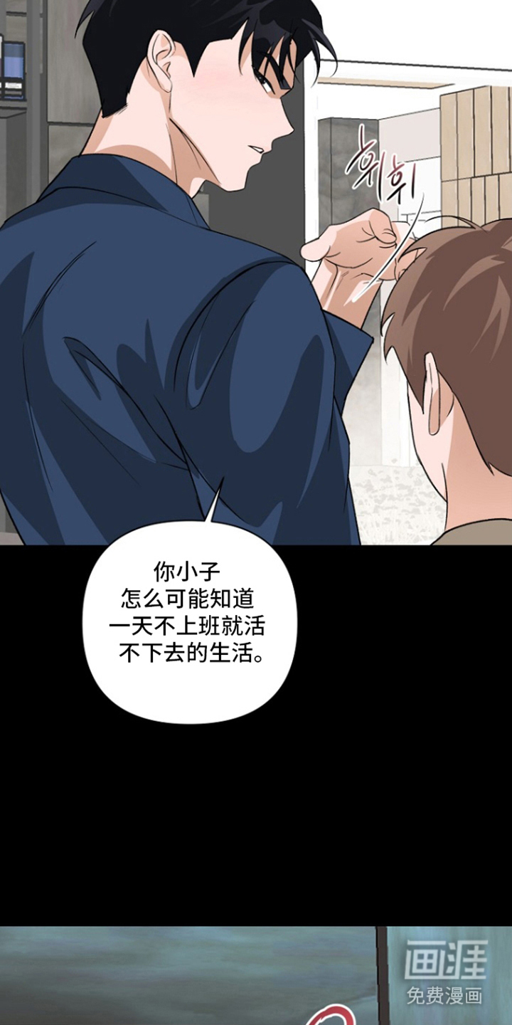 第13话：第13章：忍着吧预览分镜