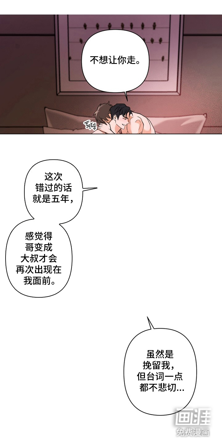 第14话：第14章：和谁学的预览分镜