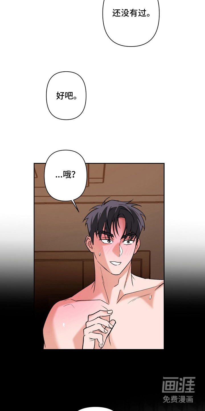 第15话：第15章：错误的顺序（完结）预览分镜