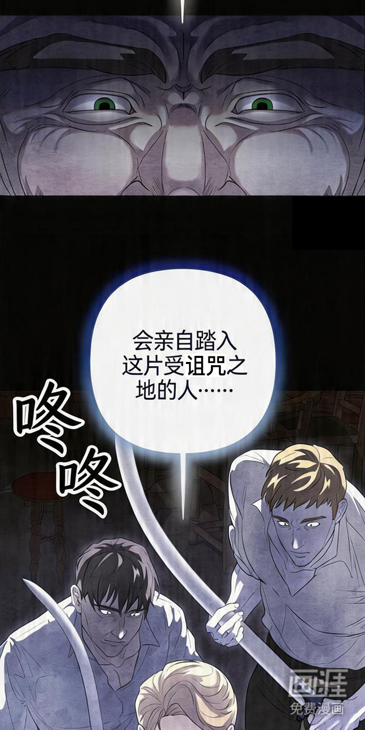 第2话：第2章：祭品预览分镜