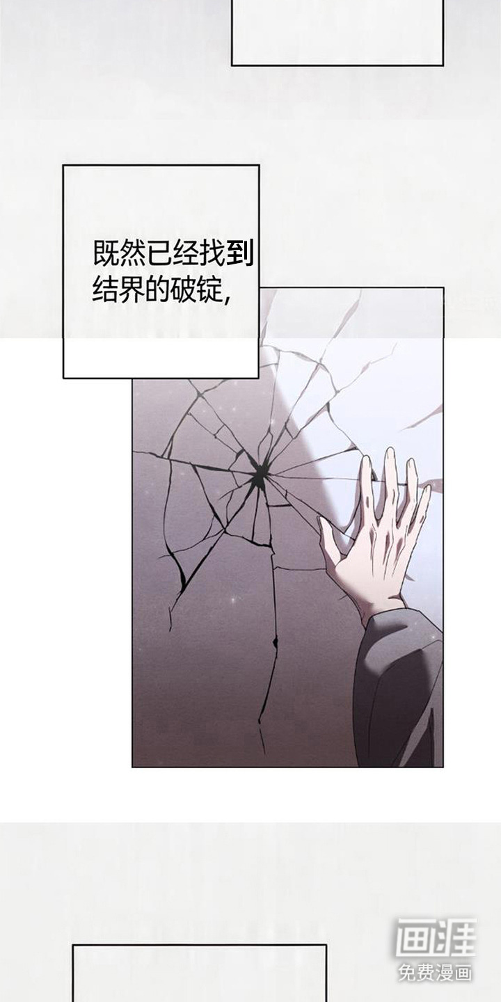 第5话：第5章：破解结界预览分镜