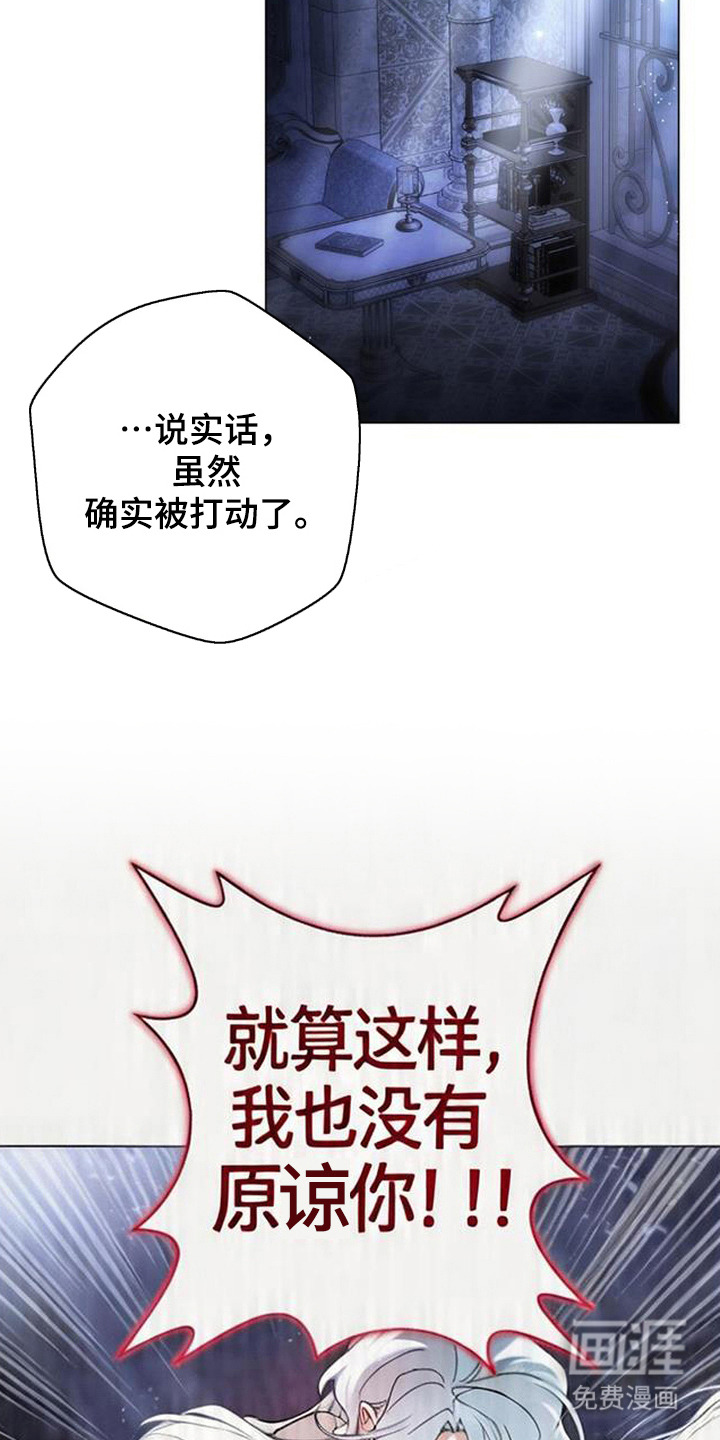 第8话：第8章：大魔法师预览分镜