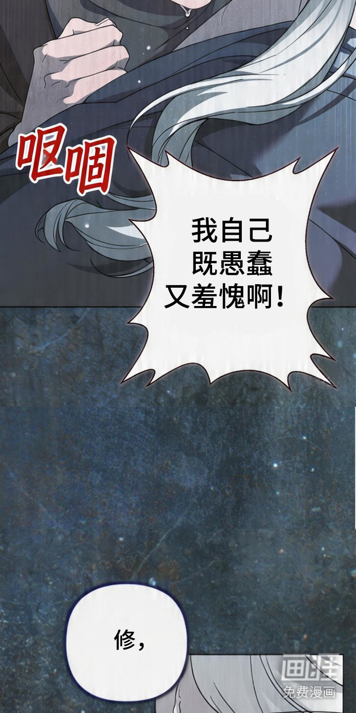 第12话：第12章：冰封诅咒预览分镜