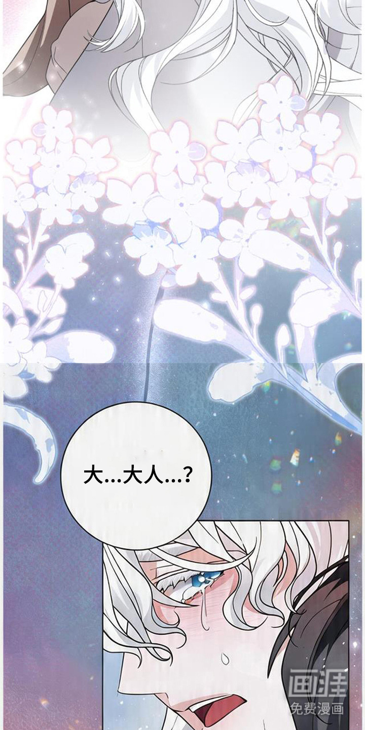 第16话：第16章：留在身边（完结）预览分镜