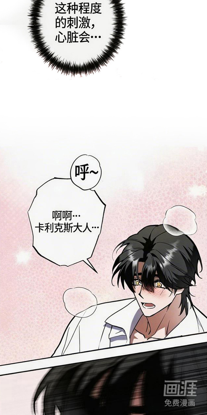 第7话：第7章：嚣张预览分镜