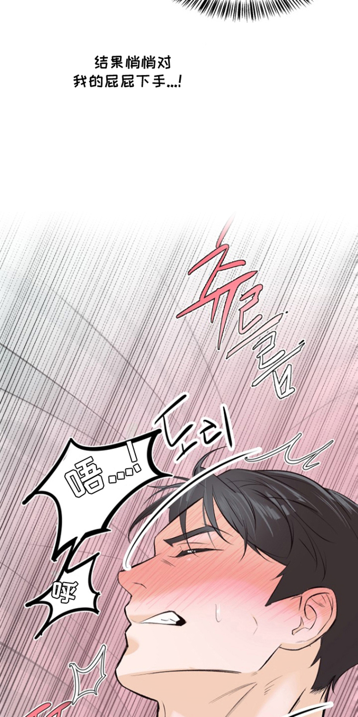 第4话：第4章：我的酒预览分镜