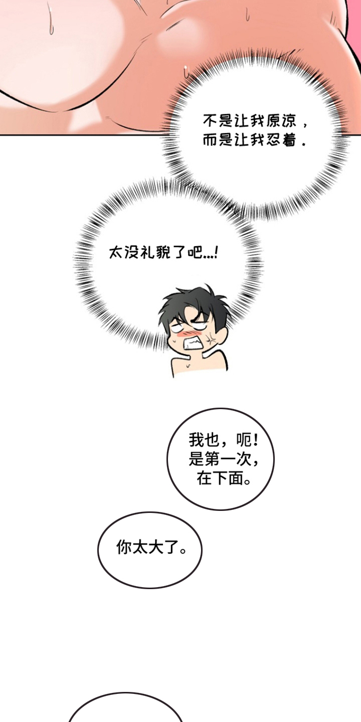 第5话：第5章：六年前预览分镜