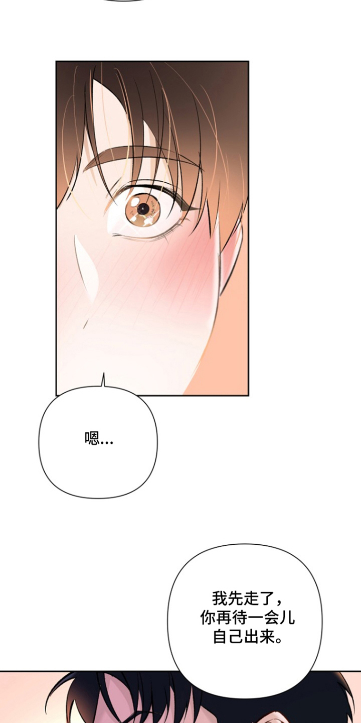 第7话：第7章：可爱的跟踪狂预览分镜