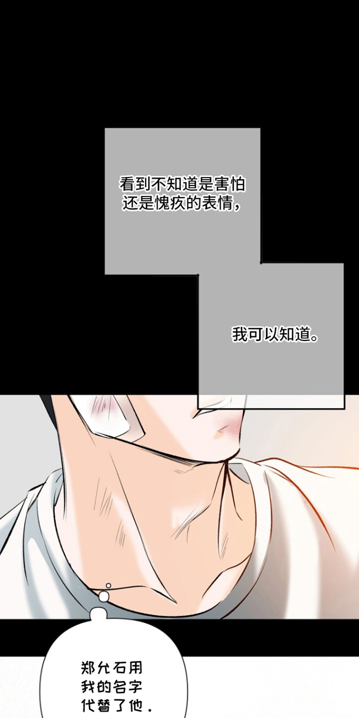 第10话：第10章：想起来预览分镜