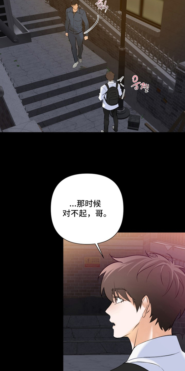 第11话：第11章：装睡预览分镜