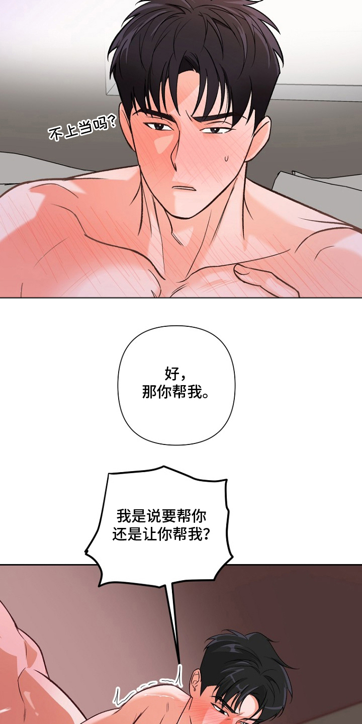 第15话：第15章：奇怪的黑历史预览分镜