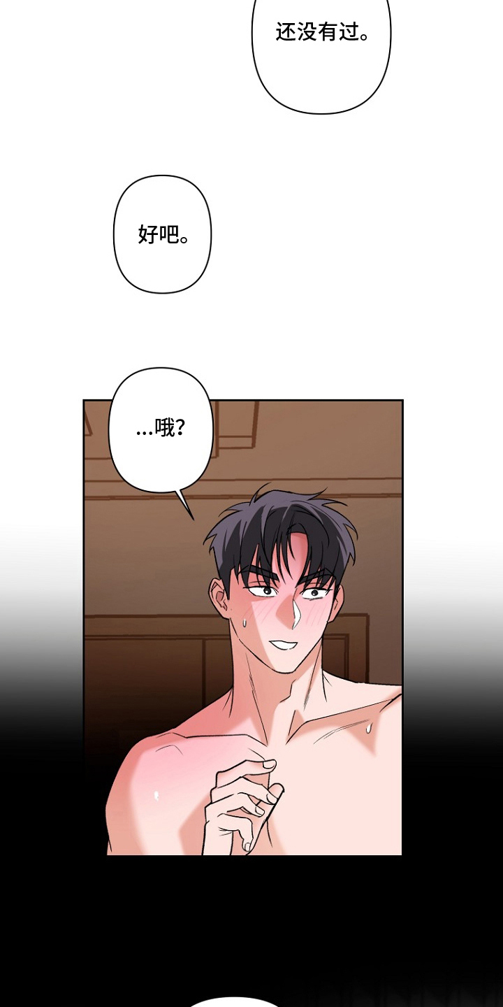 第17话：第17章：错误的顺序（完结）预览分镜