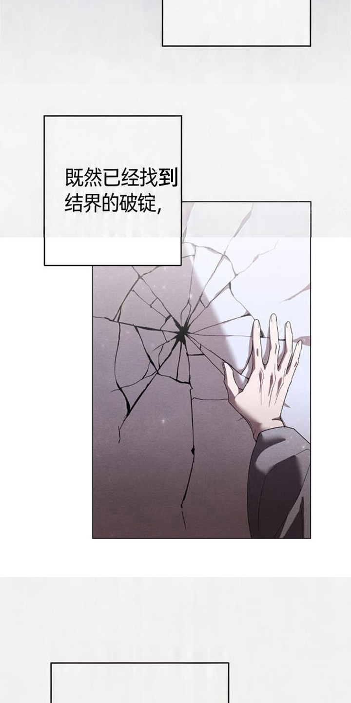 第5话：第5章：破解结界预览分镜